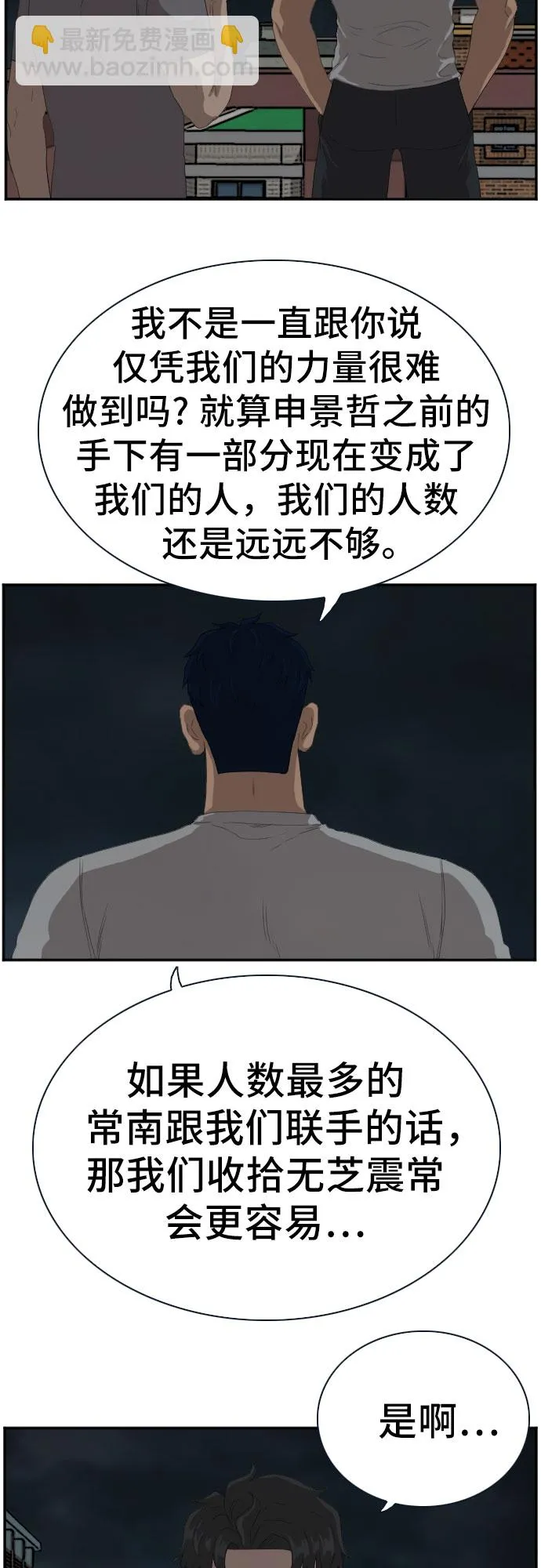 第63话 第59页