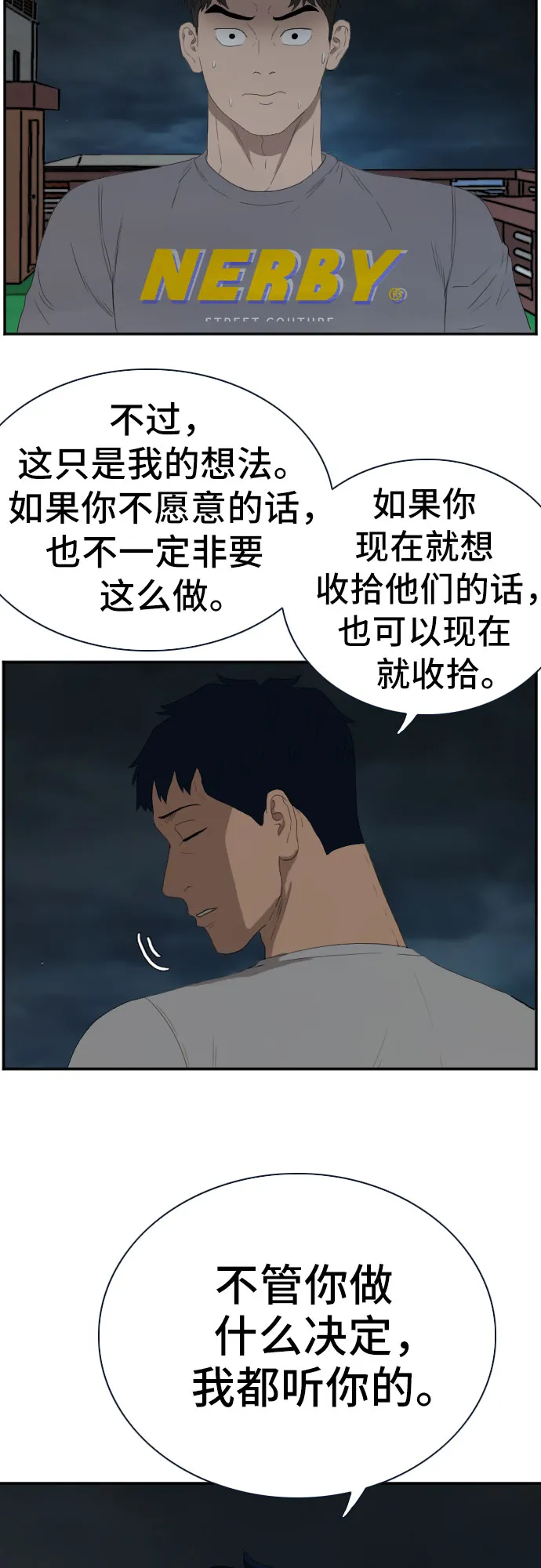 第63话 第60页