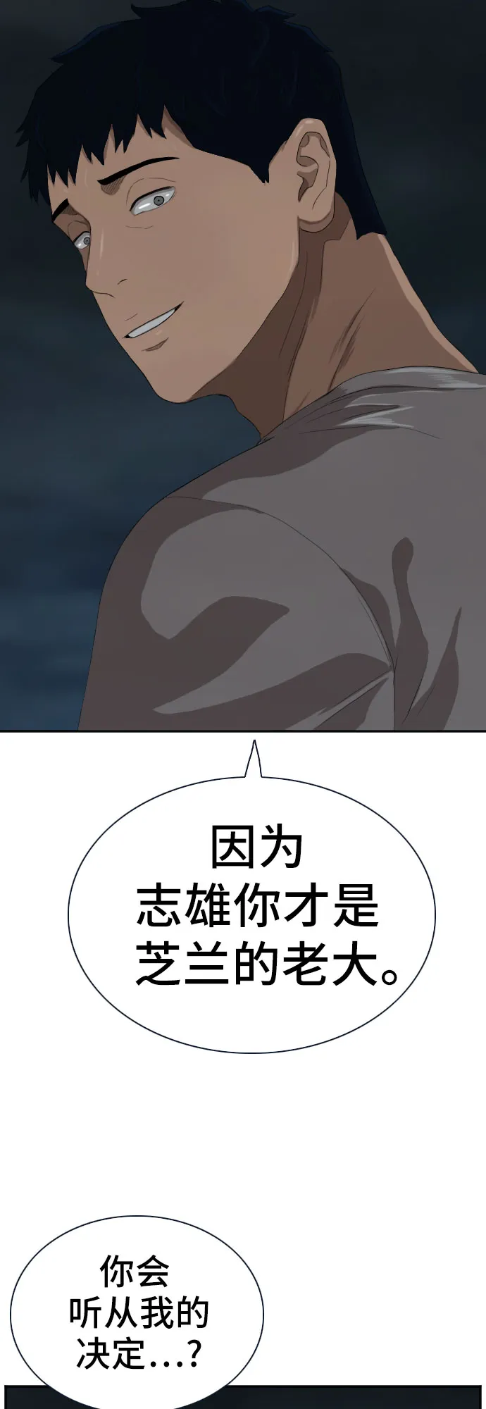 第63话 第61页