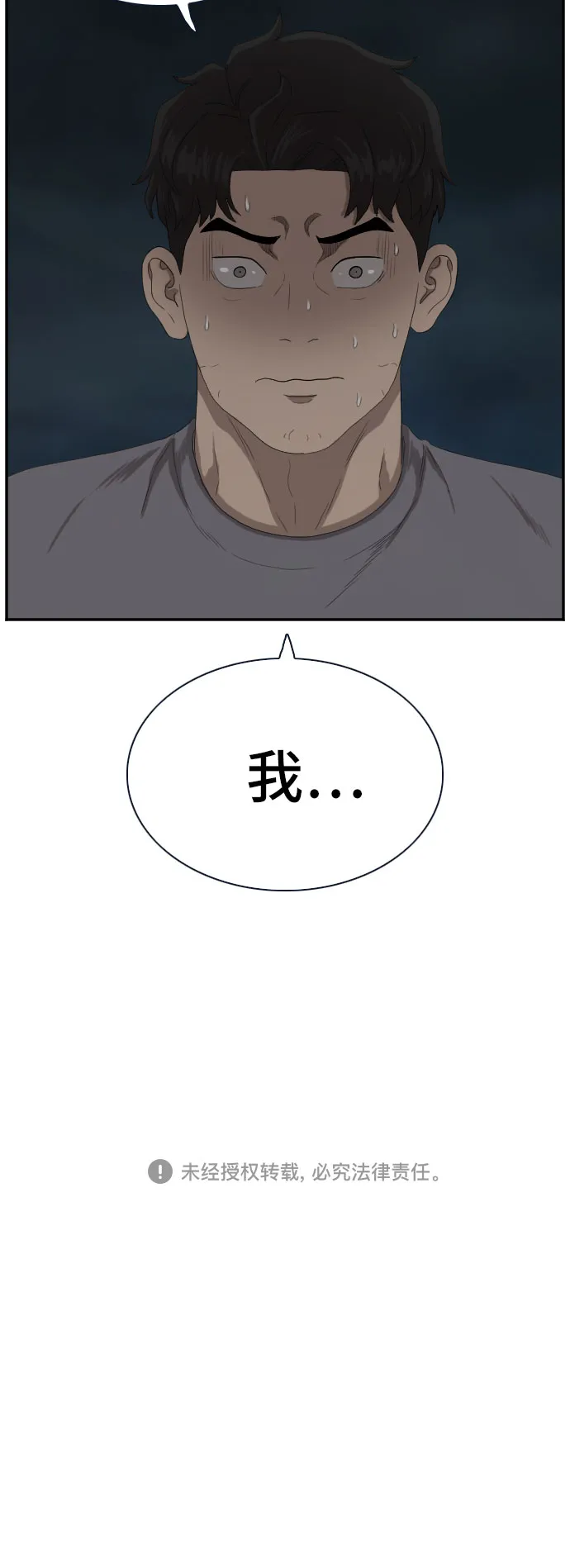 第63话 第62页