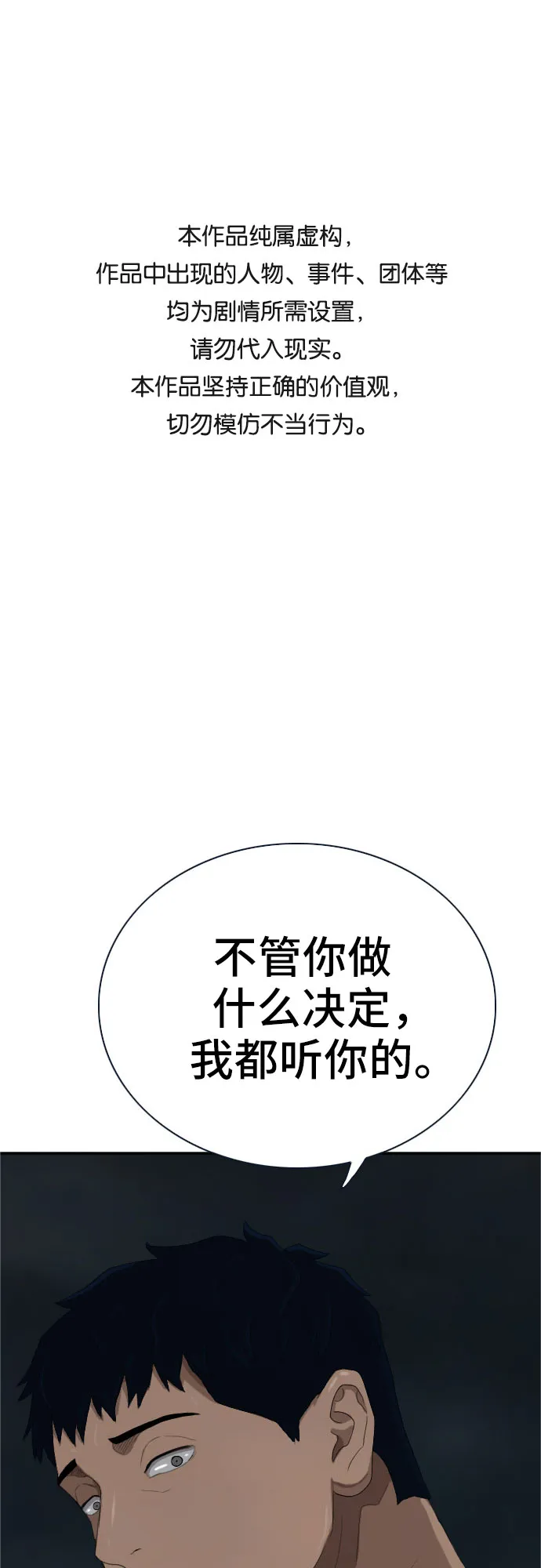 第64话 第1页