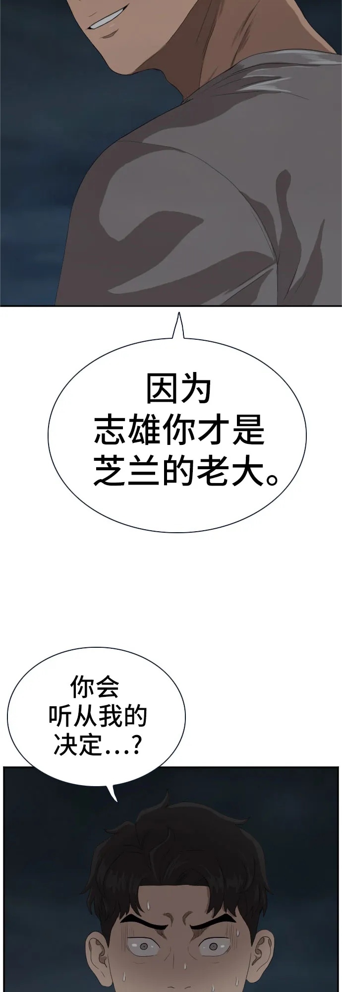 第64话 第2页