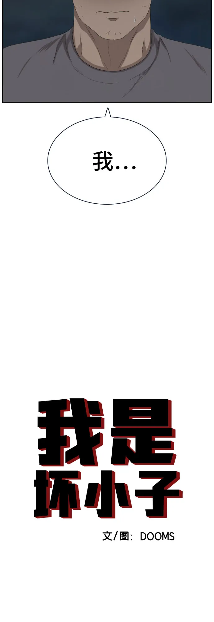 第64话 第3页