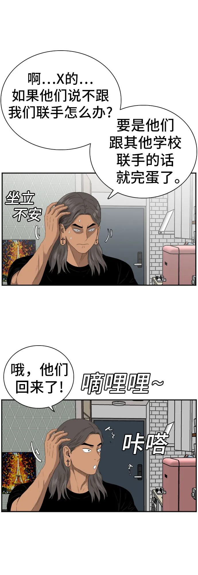 第64话 第4页