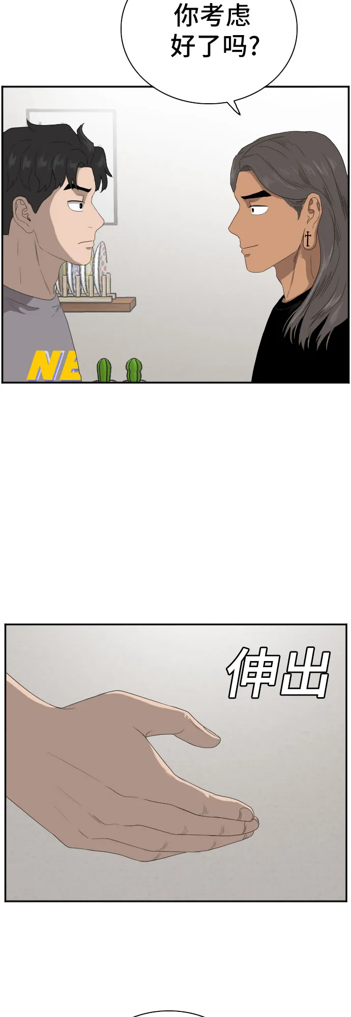 第64话 第6页