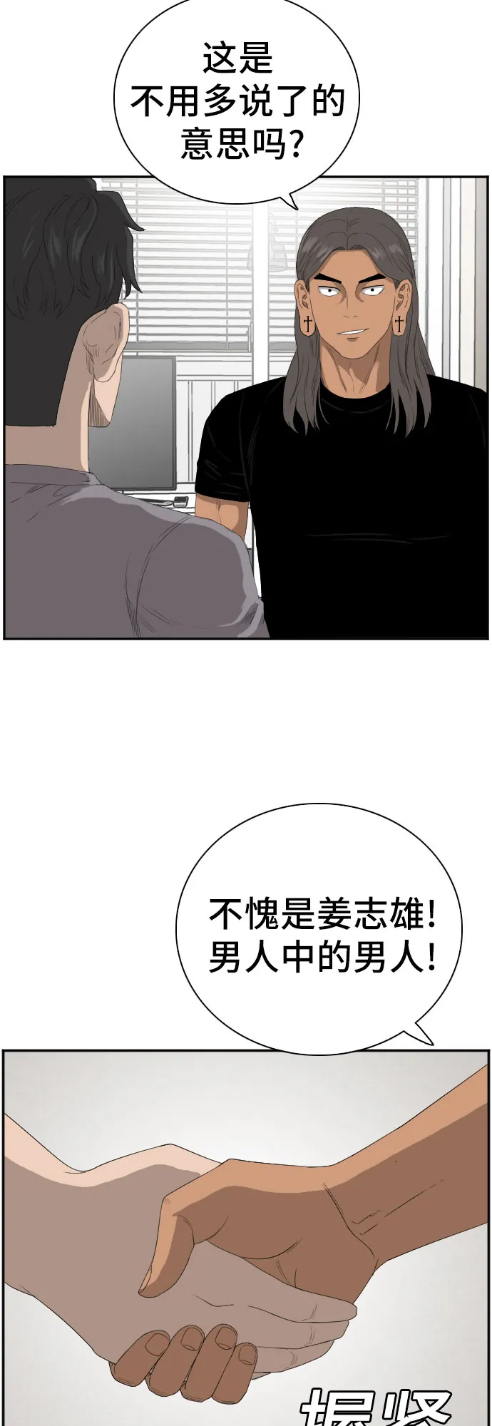 第64话 第7页