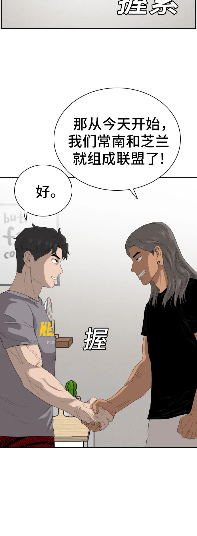 第64话 第8页
