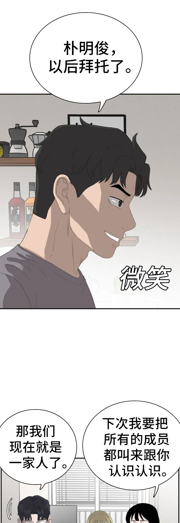 第64话 第9页
