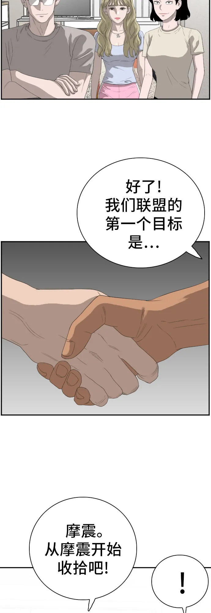 第64话 第10页