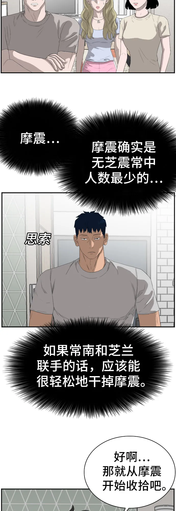 第64话 第12页