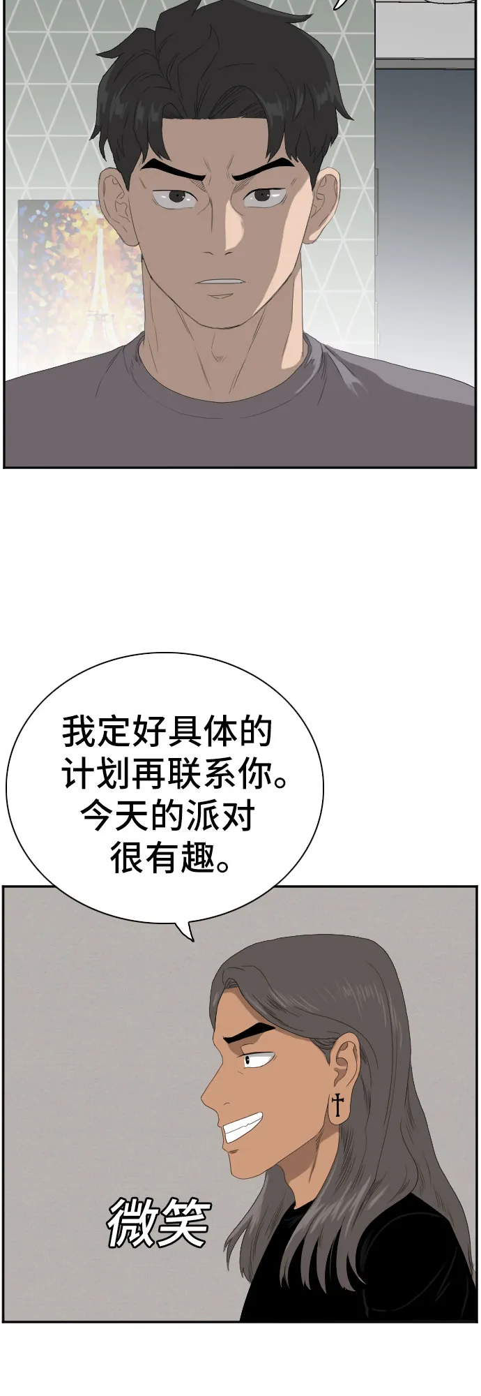 第64话 第13页