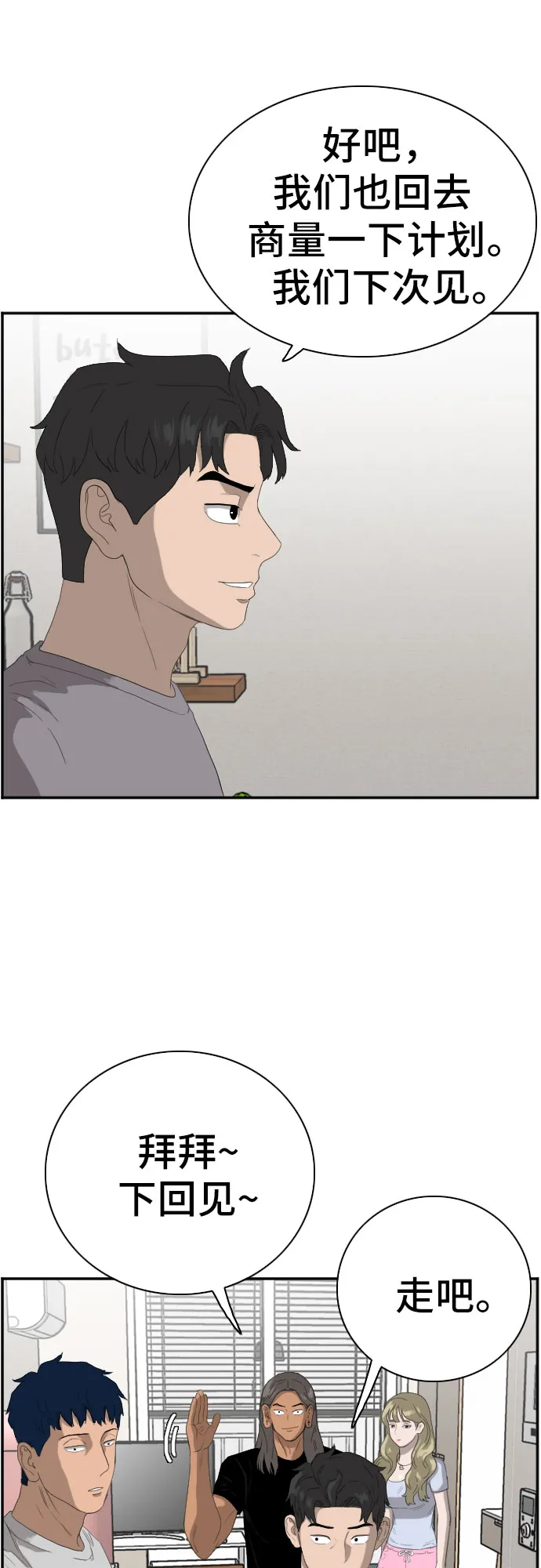 第64话 第14页