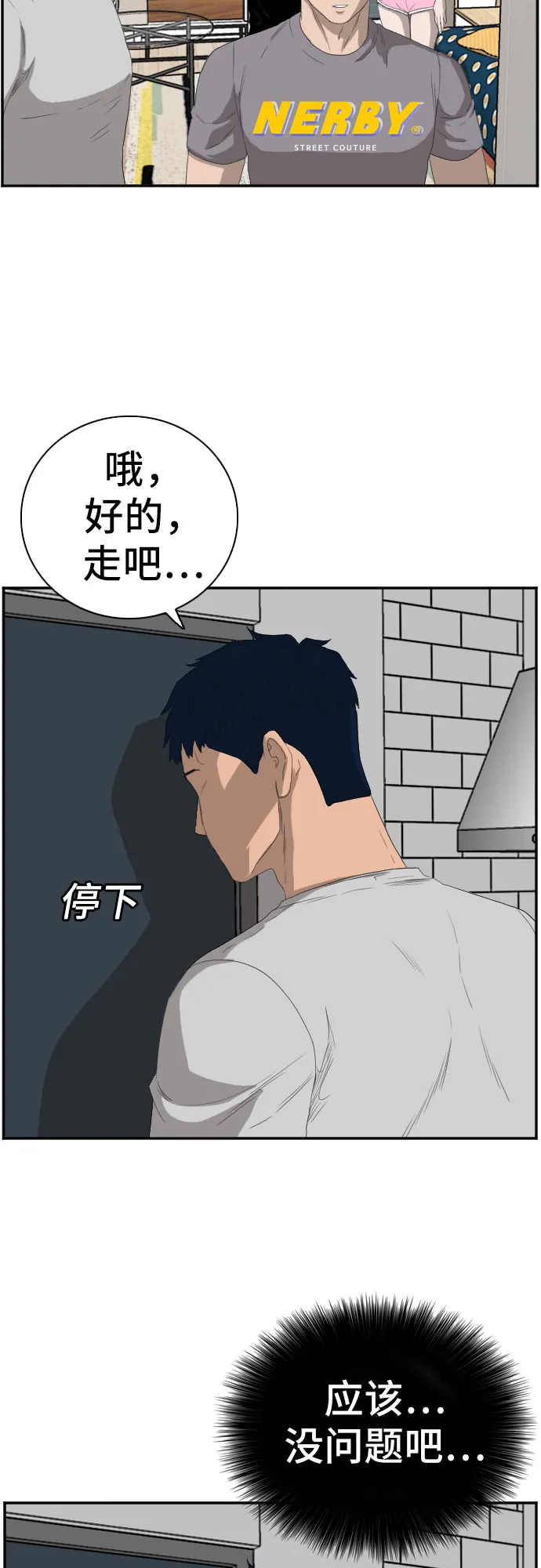 第64话 第15页