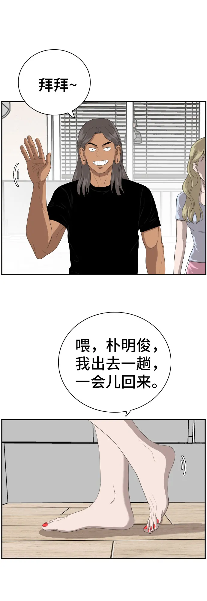 第64话 第17页
