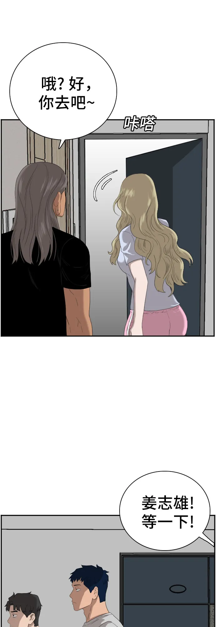 第64话 第18页