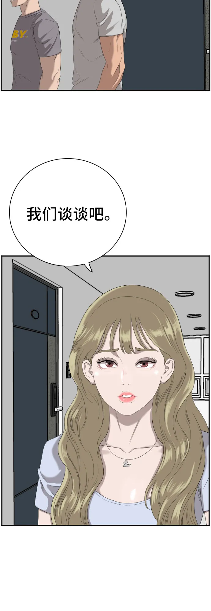第64话 第19页