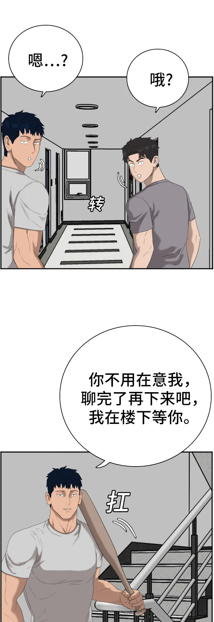 第64话 第20页
