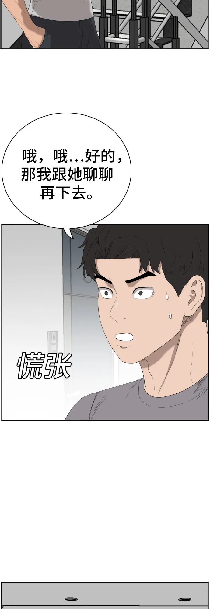 第64话 第21页