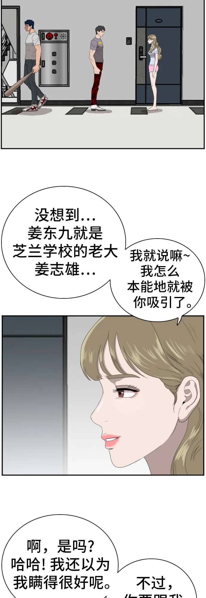 第64话 第22页
