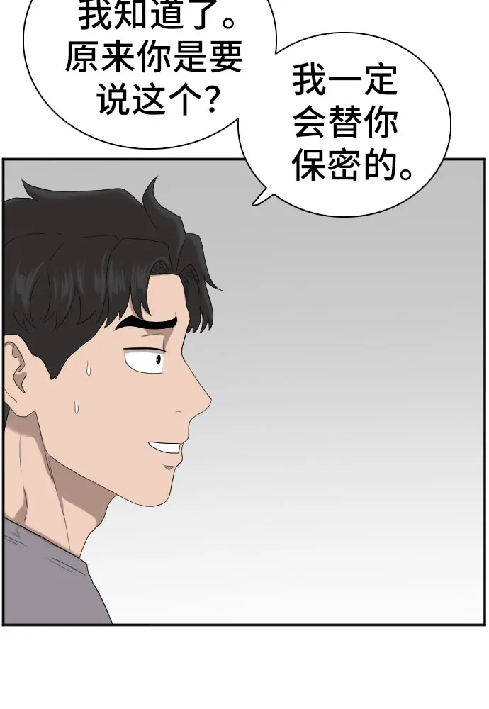 第64话 第24页