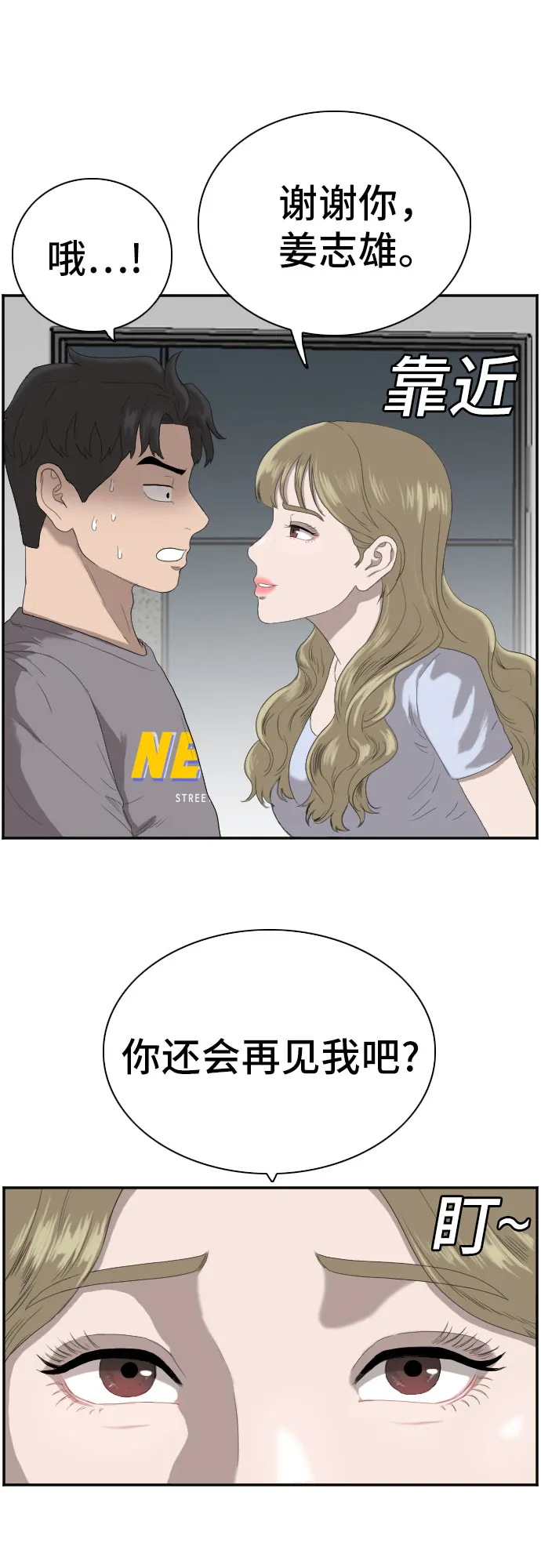 第64话 第25页