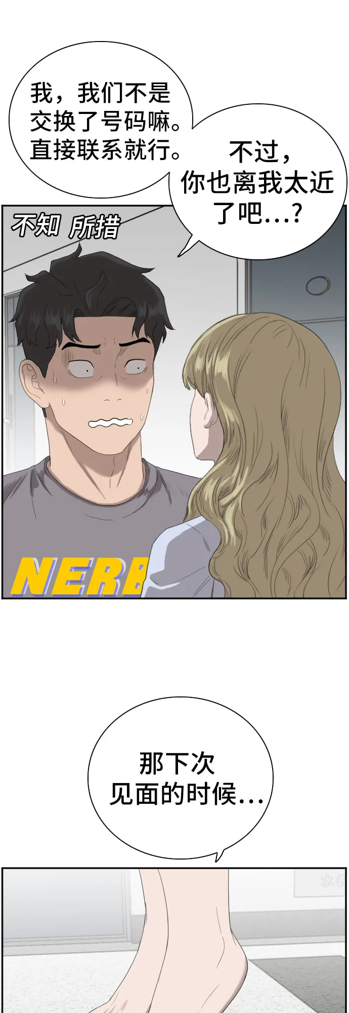 第64话 第26页