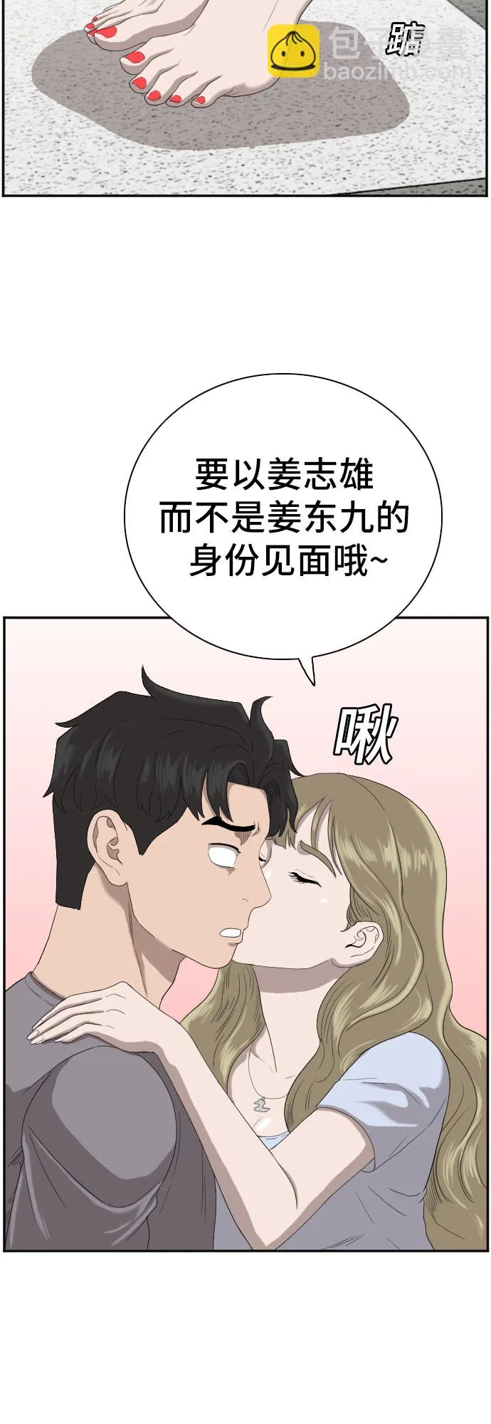 第64话 第27页