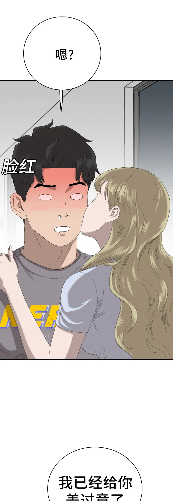 第64话 第28页