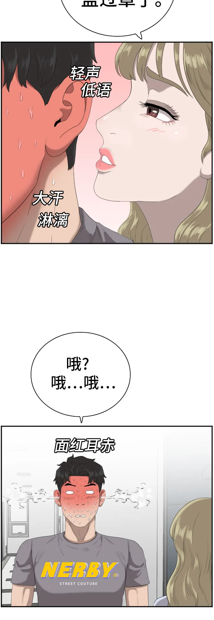 第64话 第29页