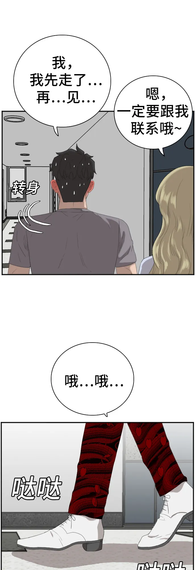 第64话 第30页