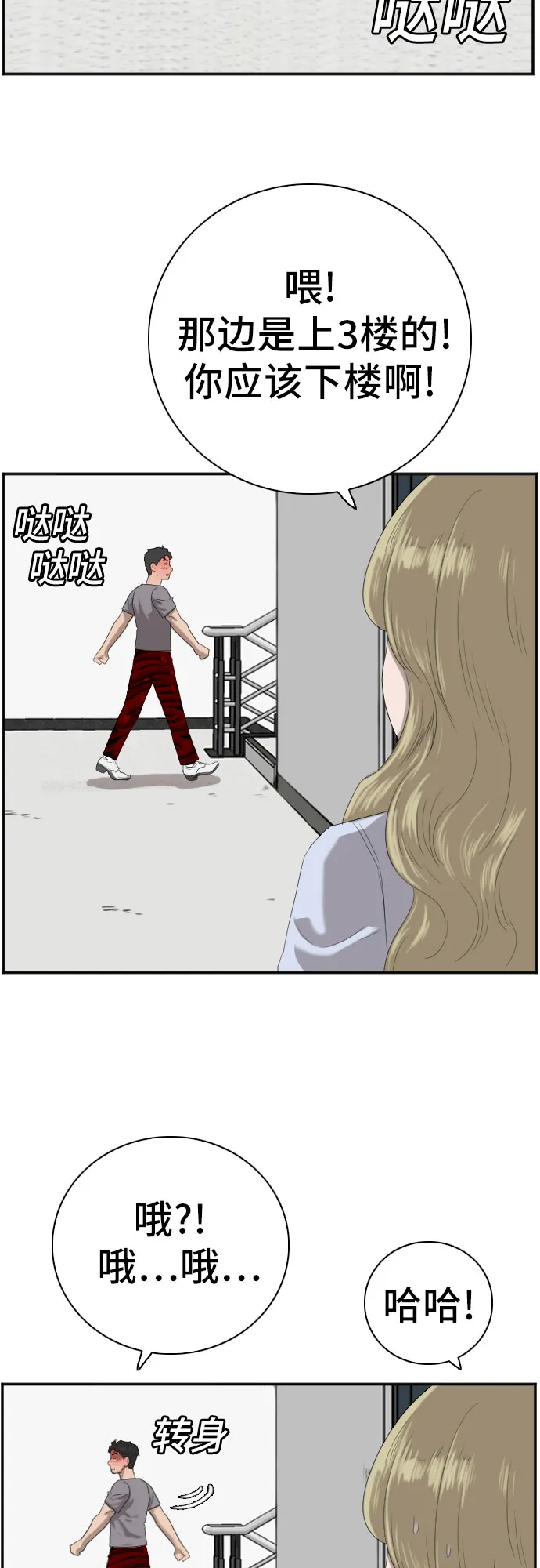 第64话 第31页