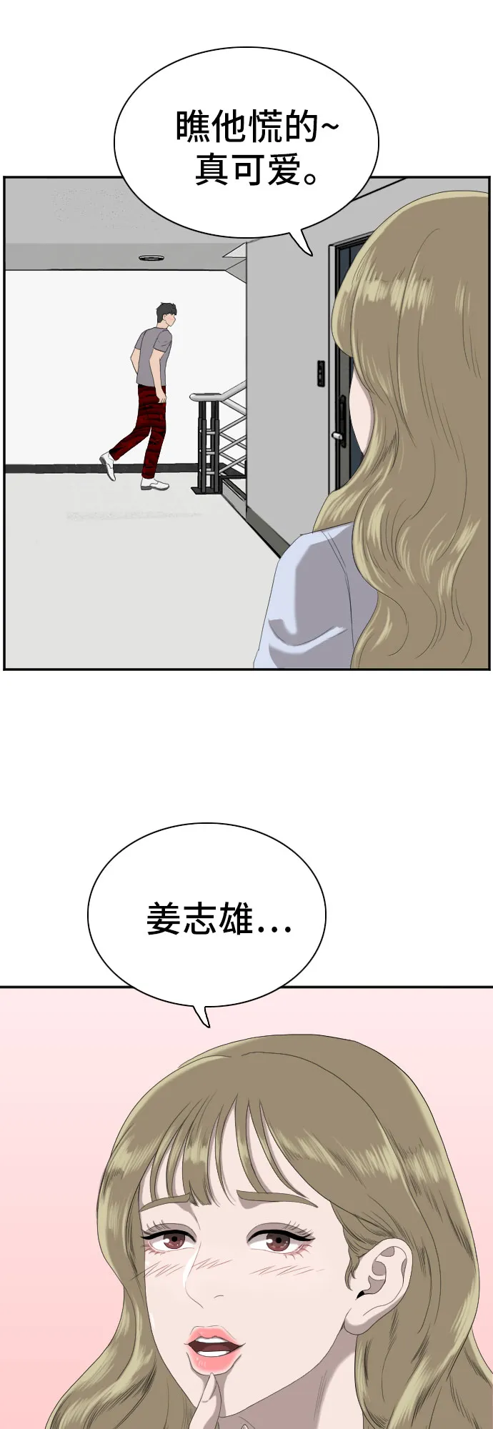 第64话 第33页