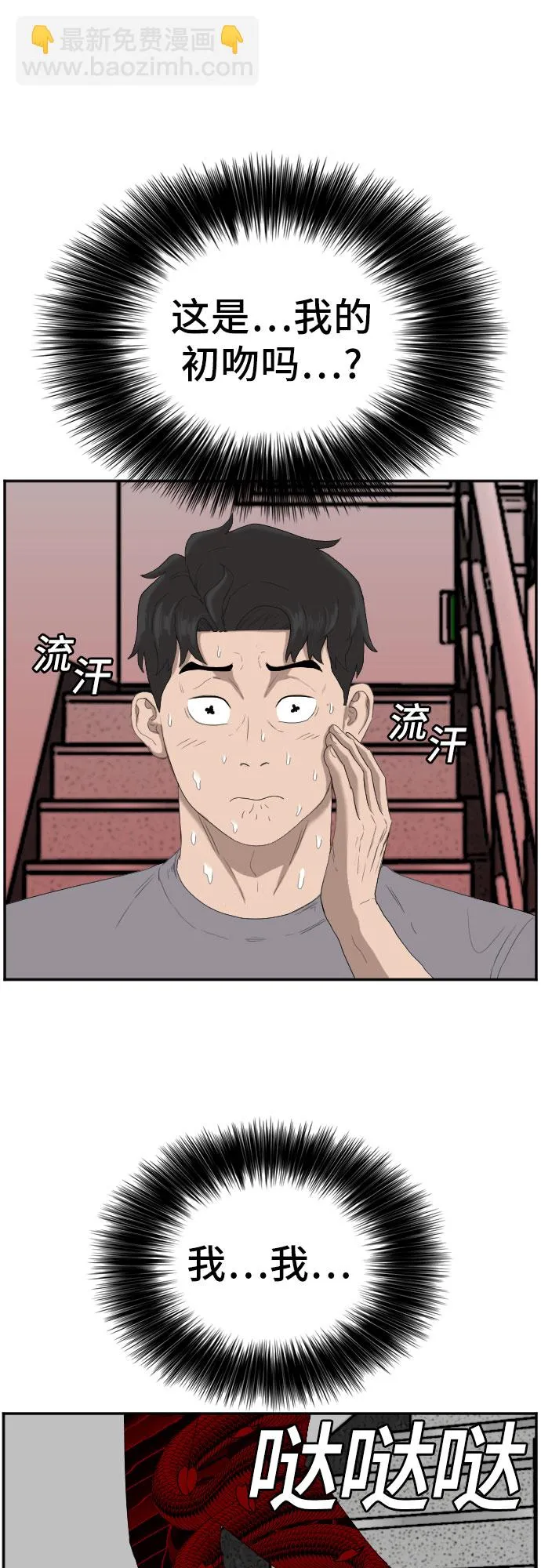 第64话 第36页
