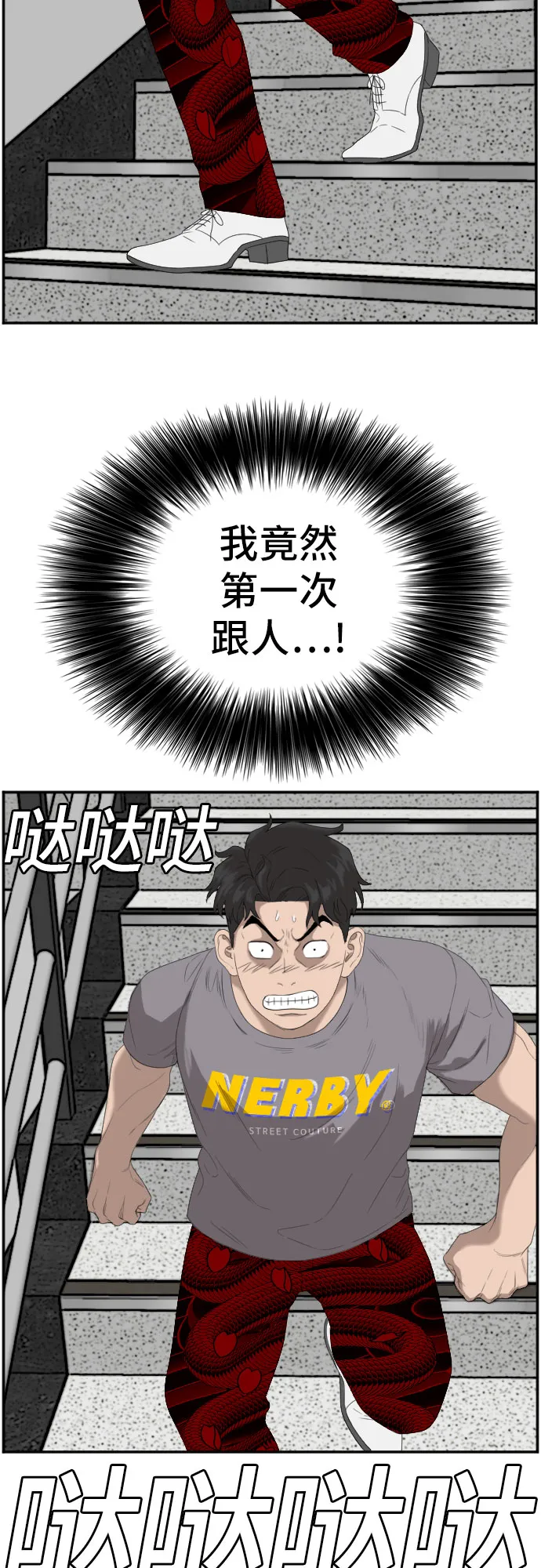 第64话 第37页
