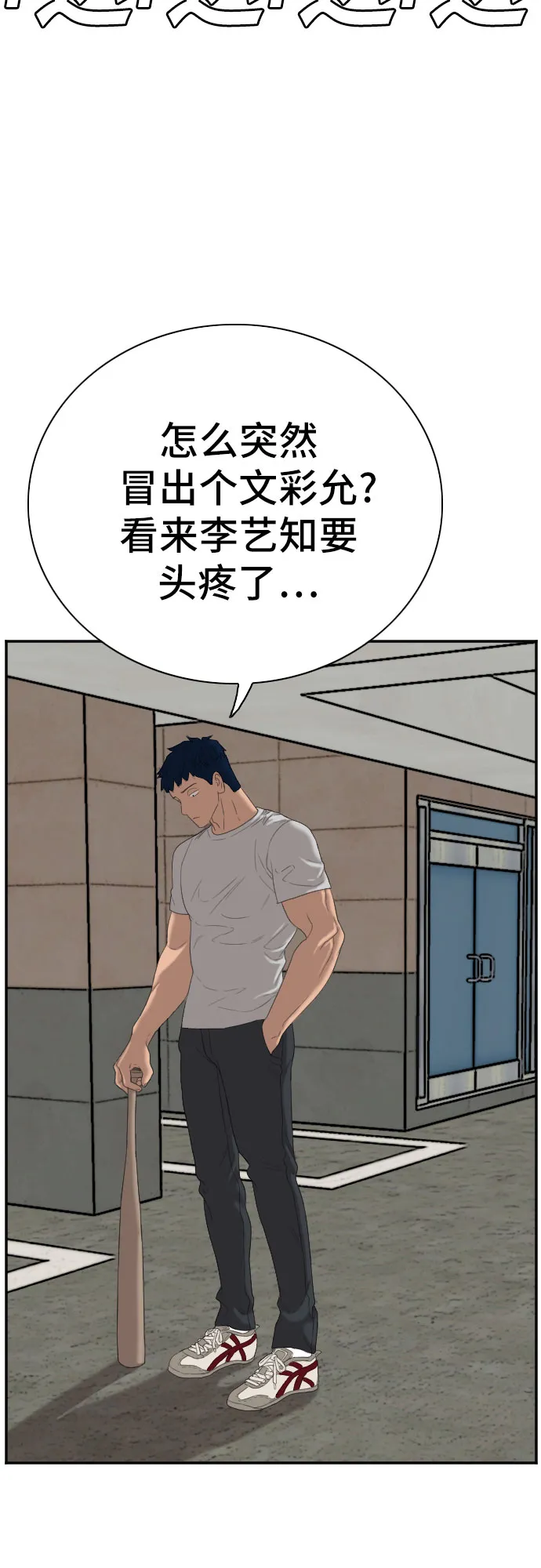第64话 第38页