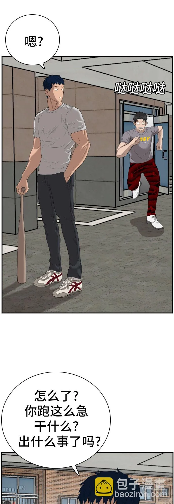 第64话 第39页