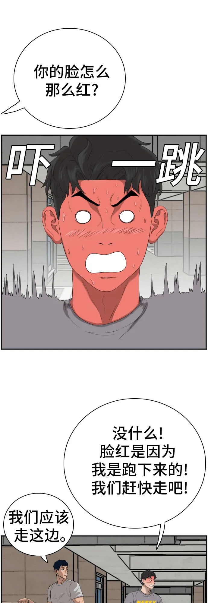 第64话 第41页