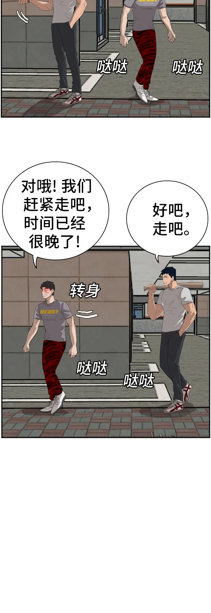 第64话 第42页