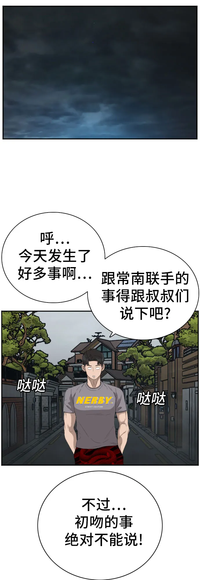 第64话 第43页