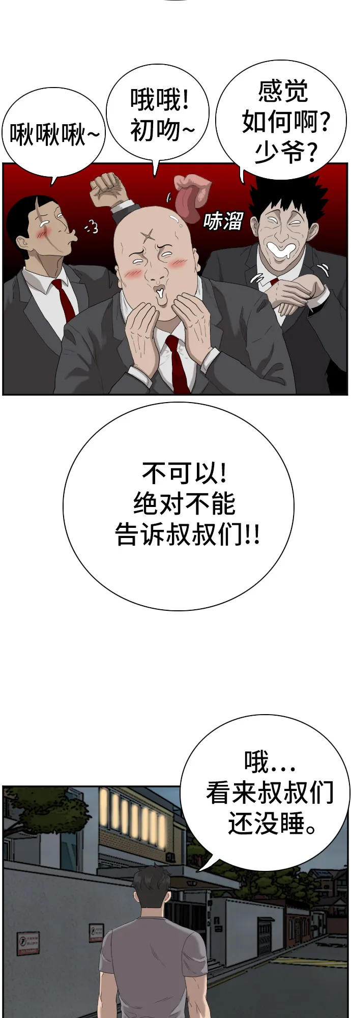 第64话 第44页