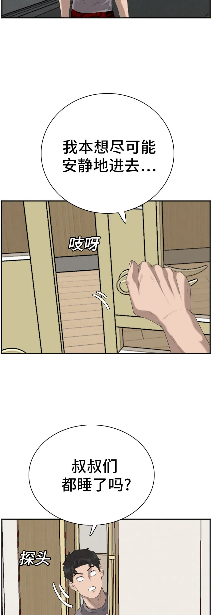 第64话 第45页