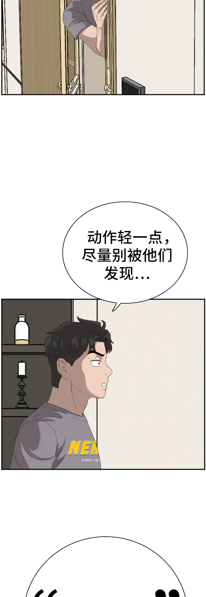第64话 第46页