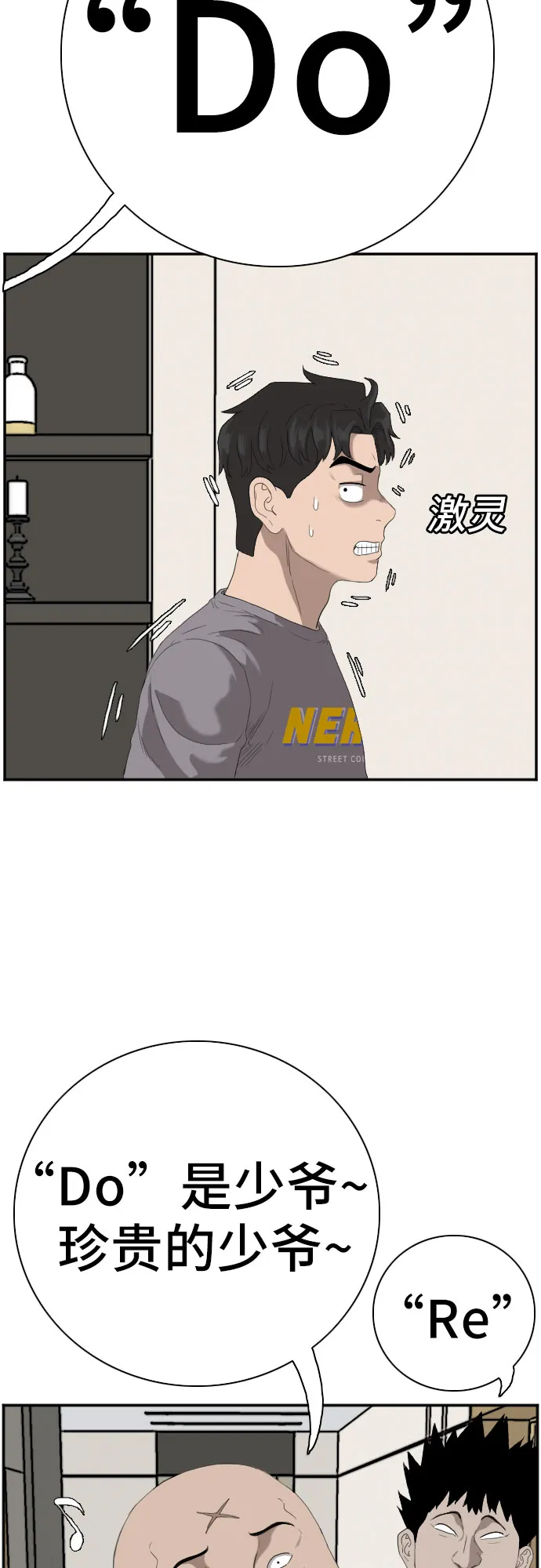 第64话 第47页