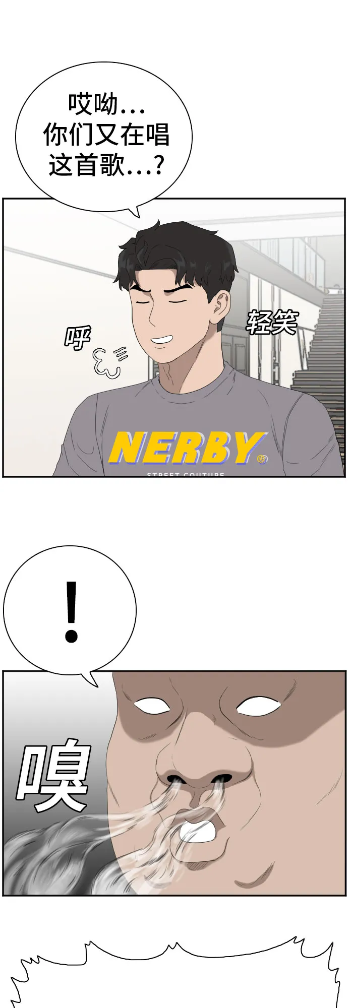第64话 第50页
