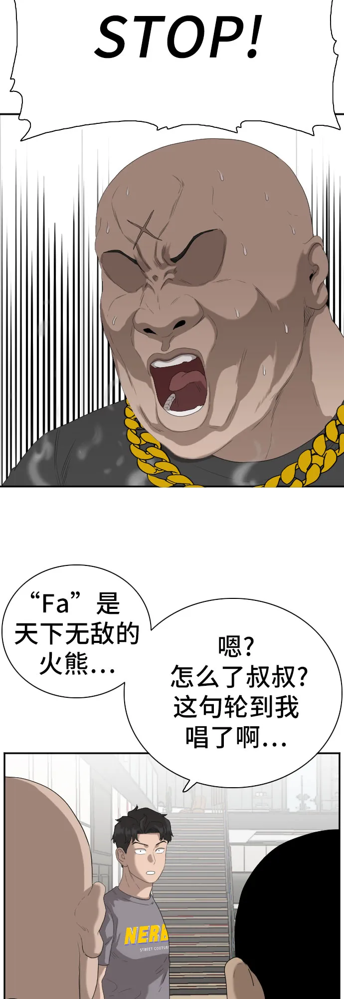 第64话 第51页