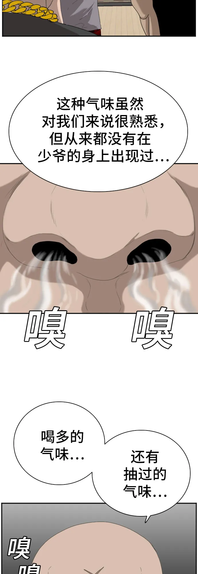 第64话 第52页