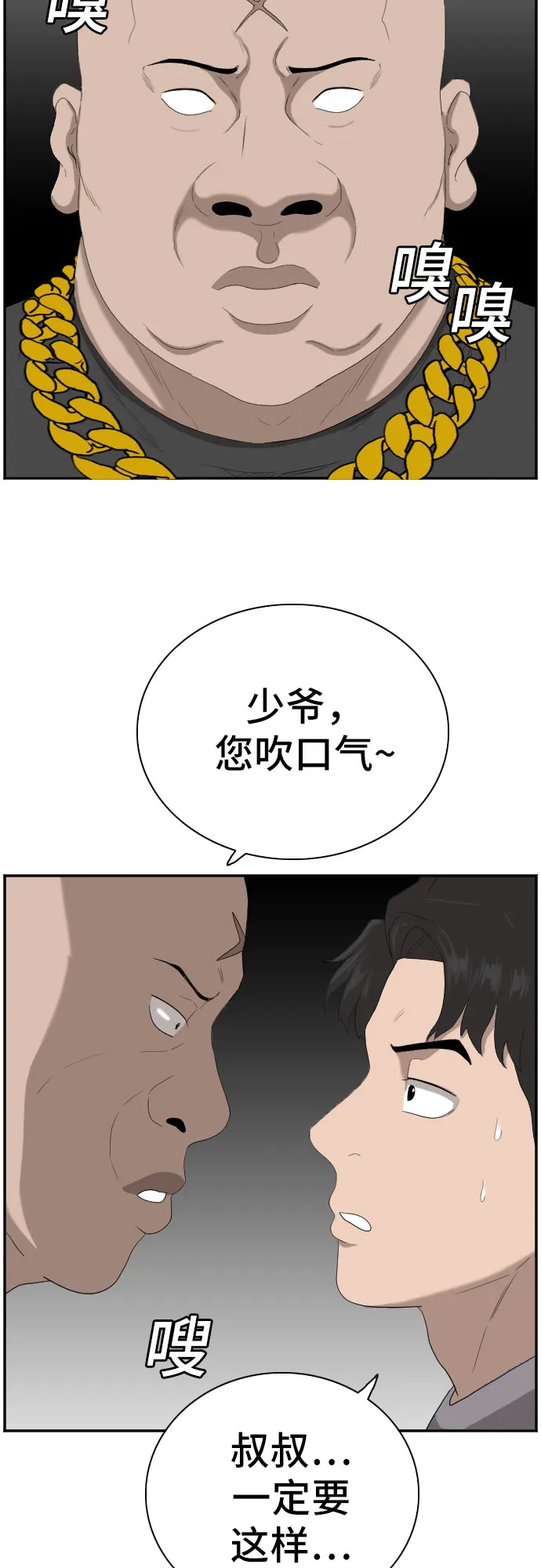 第64话 第53页
