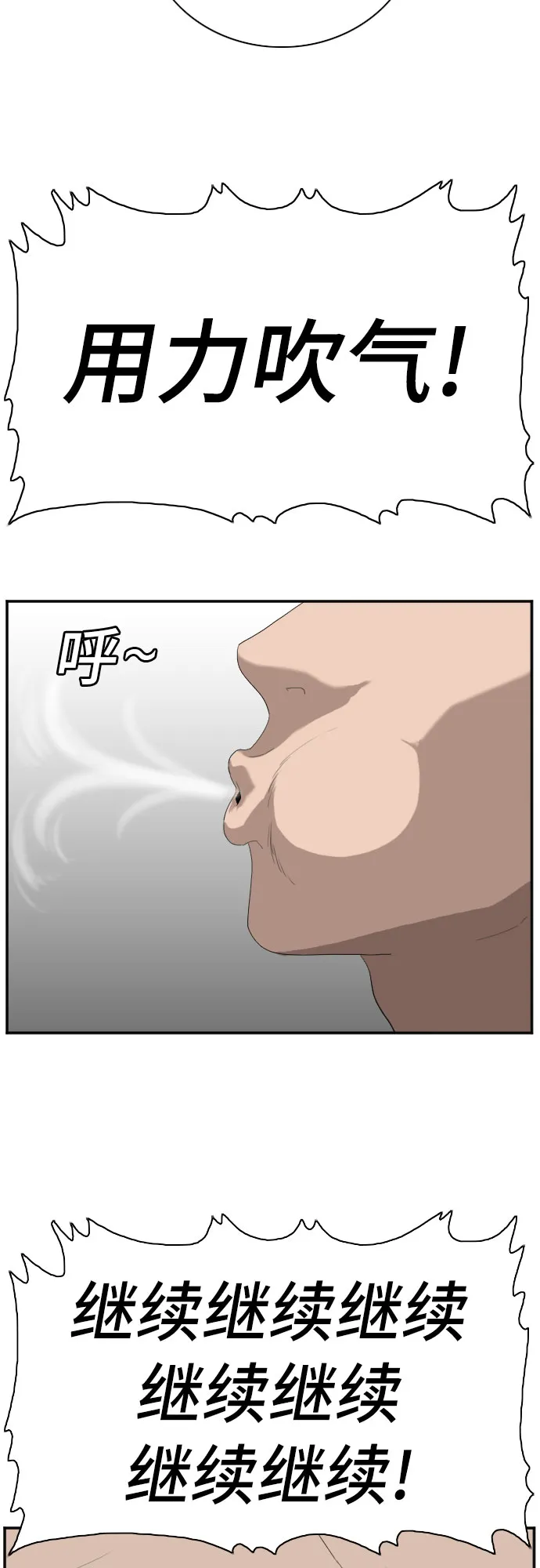 第64话 第54页