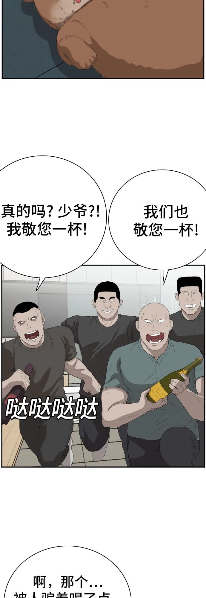 第64话 第57页