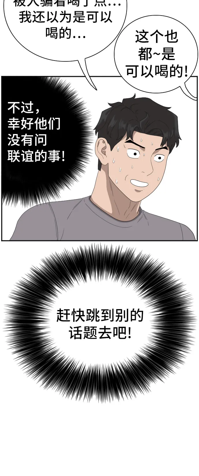 第64话 第58页